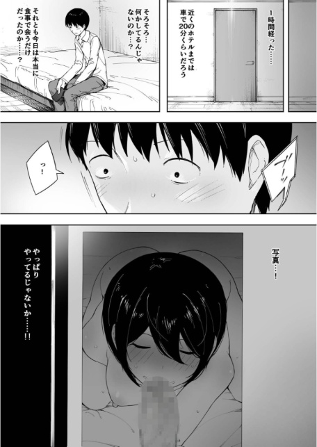 愛妻 同意の上、寝取られ（2）〜小川家の場合〜【18禁】-7