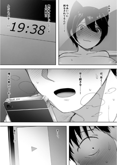 愛妻 同意の上、寝取られ（2）〜小川家の場合〜【18禁】-9