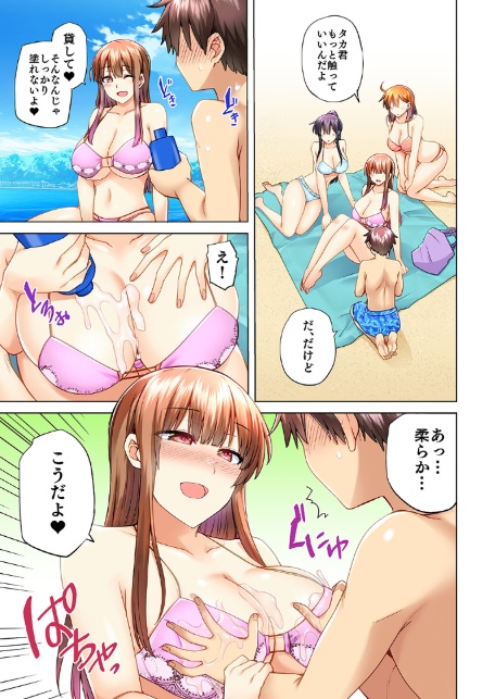 お姉ちゃんの忘れ物を届けに来たハズなのに…【総集編3】-11