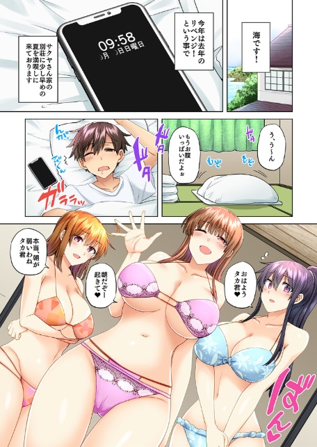 お姉ちゃんの忘れ物を届けに来たハズなのに…【総集編3】-7
