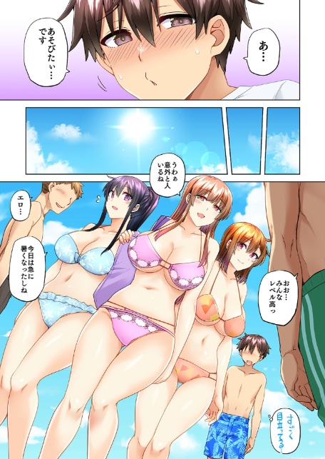 お姉ちゃんの忘れ物を届けに来たハズなのに…【総集編3】-9