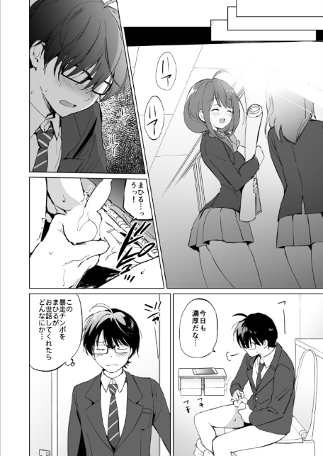 俺の幼なじみがあまあまカワイイ総集編-10