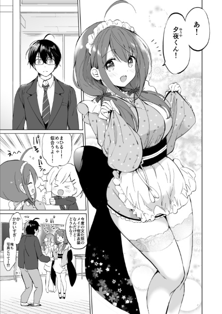 俺の幼なじみがあまあまカワイイ総集編-11