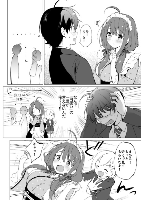 俺の幼なじみがあまあまカワイイ総集編-12