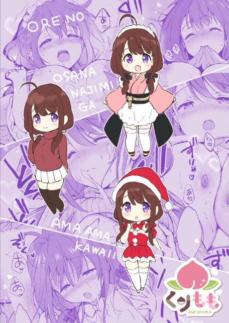 俺の幼なじみがあまあまカワイイ総集編-2