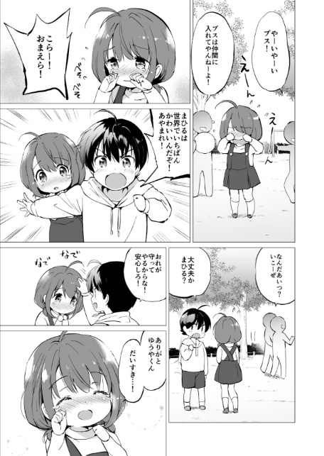 俺の幼なじみがあまあまカワイイ総集編-9