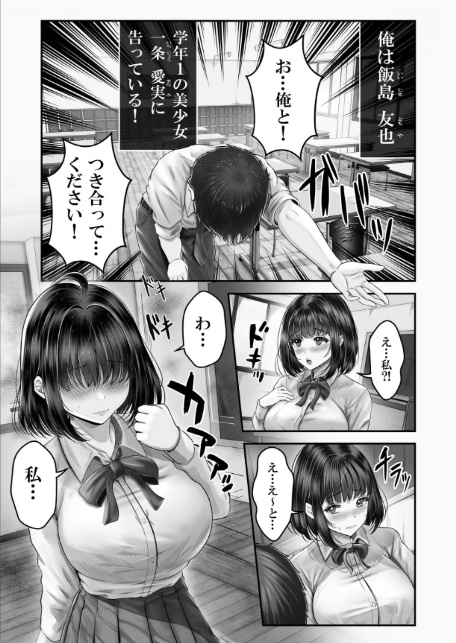 その年の離れた黒髪姉妹とお〇こする話〜感動の完結総集編〜-13