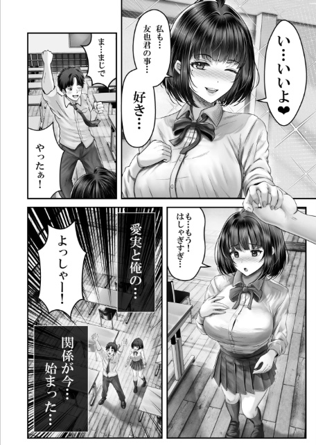 その年の離れた黒髪姉妹とお〇こする話〜感動の完結総集編〜-14