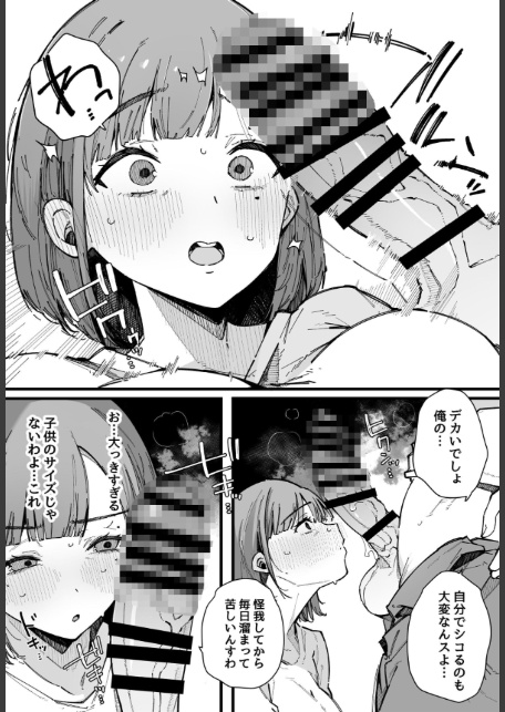 母親で居られなくなった私。【棒修正版】-12
