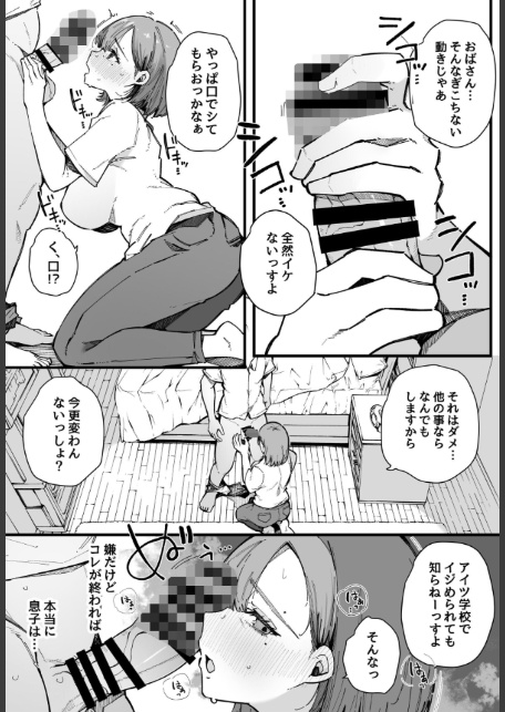 母親で居られなくなった私。【棒修正版】-13
