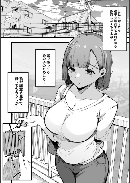 母親で居られなくなった私。【棒修正版】-4