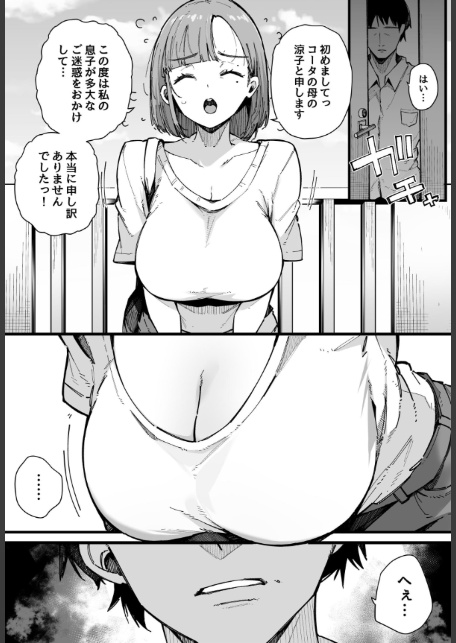 母親で居られなくなった私。【棒修正版】-5