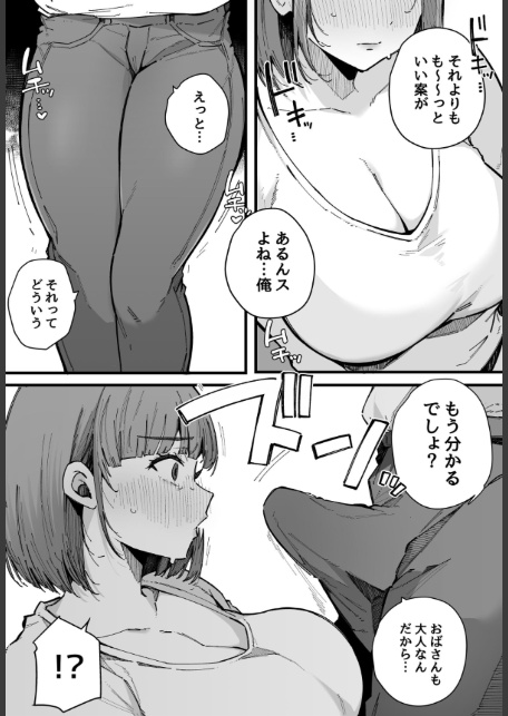 母親で居られなくなった私。【棒修正版】-8