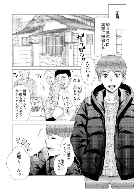 エロ可愛く成長した幼馴染に朝から晩まで搾り取られる 1 【製品版】-2