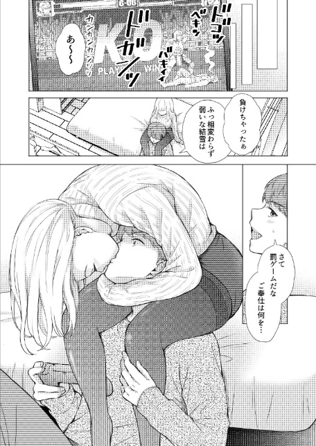 エロ可愛く成長した幼馴染に朝から晩まで搾り取られる 1 【製品版】-7