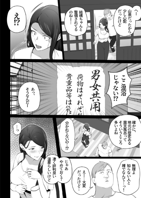 お前の母ちゃんすげェ良かったよ。（棒抜き） （3）-10
