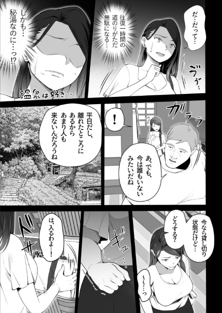 お前の母ちゃんすげェ良かったよ。（棒抜き） （3）-11
