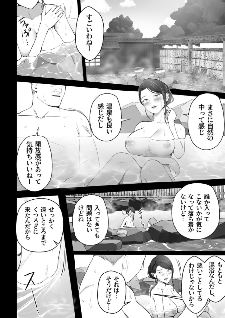 お前の母ちゃんすげェ良かったよ。（棒抜き） （3）-12