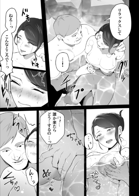 お前の母ちゃんすげェ良かったよ。（棒抜き） （3）-13