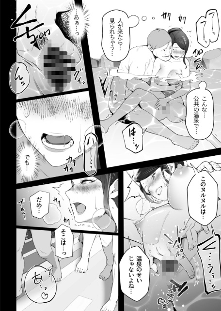 お前の母ちゃんすげェ良かったよ。（棒抜き） （3）-14
