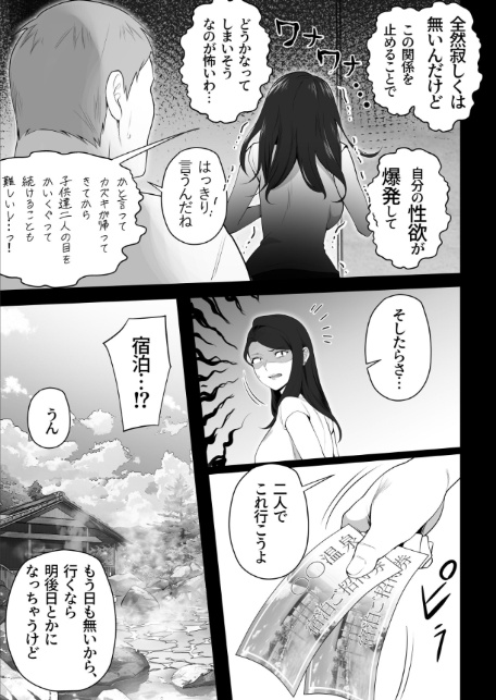 お前の母ちゃんすげェ良かったよ。（棒抜き） （3）-7