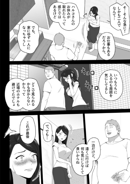 お前の母ちゃんすげェ良かったよ。（棒抜き） （3）-8