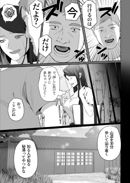 お前の母ちゃんすげェ良かったよ。（棒抜き） （3）-9