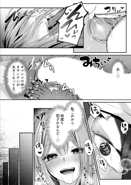 セックスレベリング 3 〜魅了スキルでNTRを仕掛けてきたグラビアアイドルにガチ惚れされて溺愛JKと一緒にハーレム3Pする話〜-13