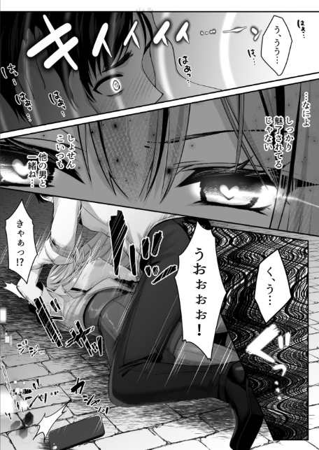 セックスレベリング 3 〜魅了スキルでNTRを仕掛けてきたグラビアアイドルにガチ惚れされて溺愛JKと一緒にハーレム3Pする話〜-5
