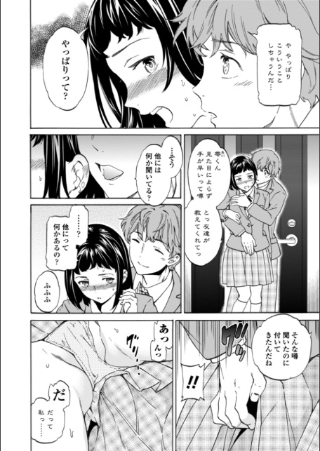 NASTY 【特典付き限定版】-8
