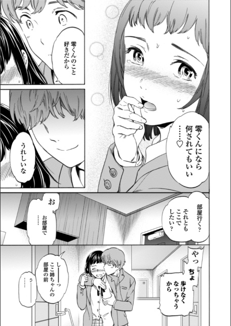 NASTY 【特典付き限定版】-9