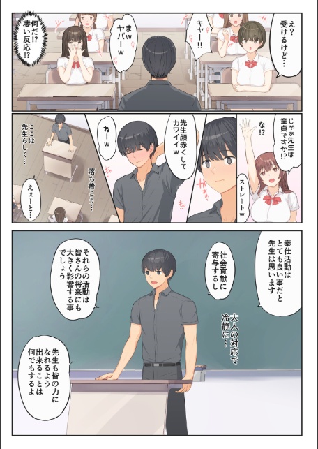 ご奉仕活動〜とある田舎の女子校性活〜-7