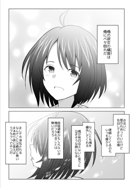 寝取られグランプリ 寝取られなければ100万円 〜彼氏の事が大好きで絶対裏切らない彼女を内緒で参加させてみたら〜-4