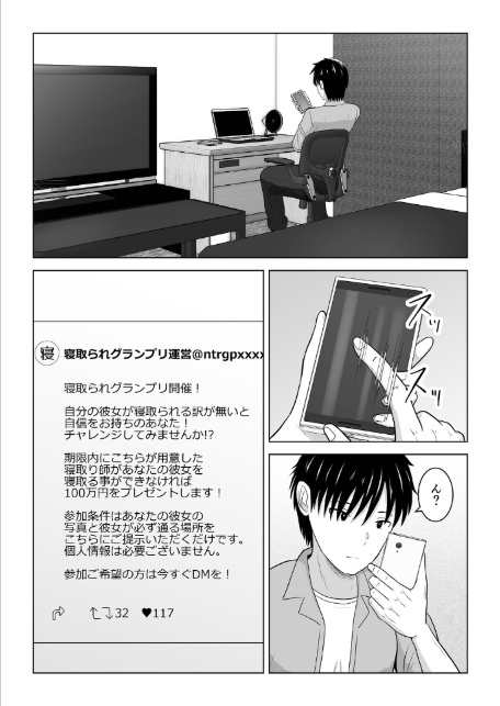 寝取られグランプリ 寝取られなければ100万円 〜彼氏の事が大好きで絶対裏切らない彼女を内緒で参加させてみたら〜-5