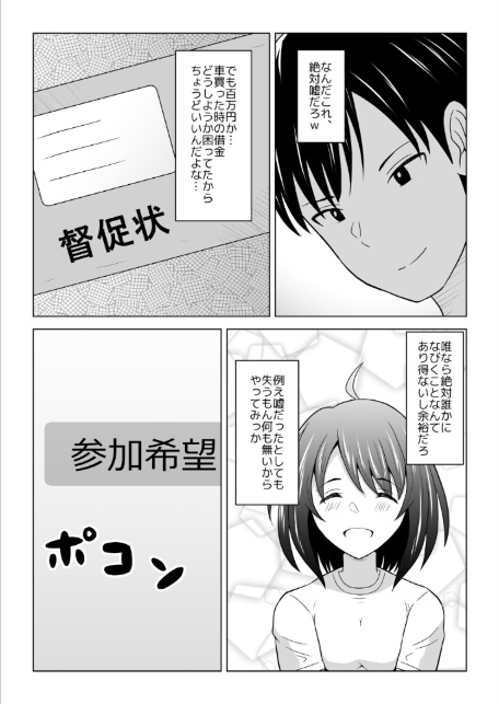 寝取られグランプリ 寝取られなければ100万円 〜彼氏の事が大好きで絶対裏切らない彼女を内緒で参加させてみたら〜-6