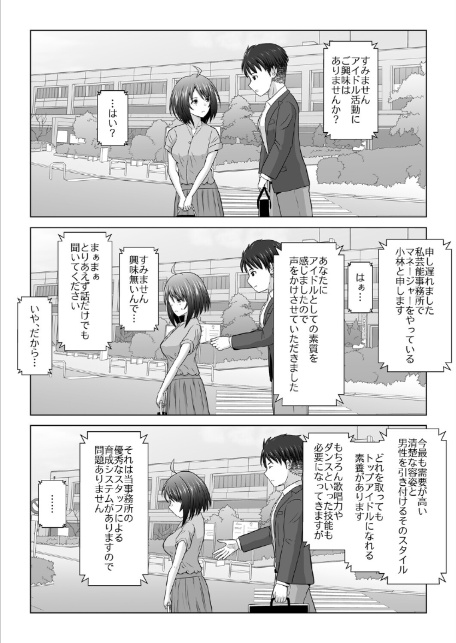 寝取られグランプリ 寝取られなければ100万円 〜彼氏の事が大好きで絶対裏切らない彼女を内緒で参加させてみたら〜-8