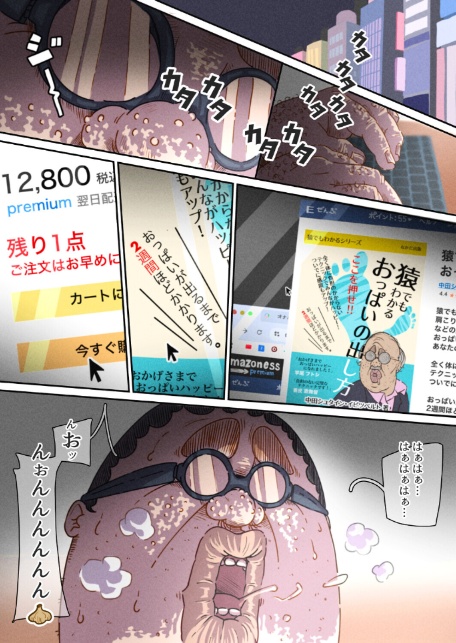 インフルエンサーのさいなん 〜ぼぶちゃん編〜（1）-4