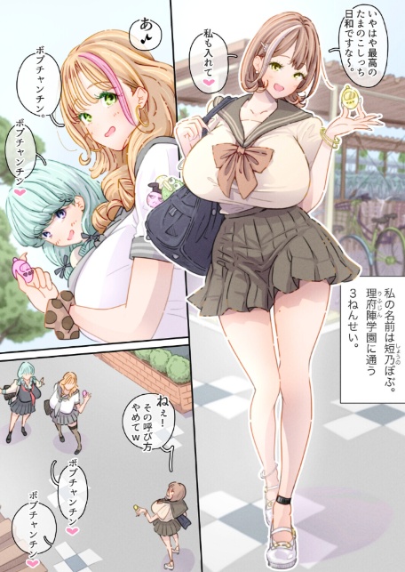 インフルエンサーのさいなん 〜ぼぶちゃん編〜（1）-7