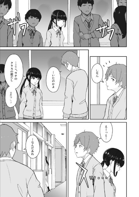 やり直しファーストキス-5