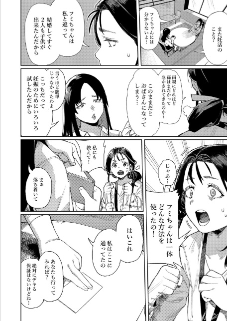 このマッサージ屋がすごい！-6