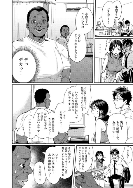このマッサージ屋がすごい！-8