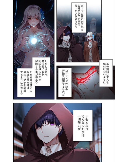 没落令嬢ですが、あなたにご奉仕させてください！【デジタル特装版】【FANZA限定版】1-12