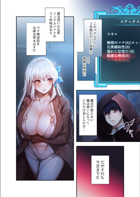没落令嬢ですが、あなたにご奉仕させてください！【デジタル特装版】【FANZA限定版】1-14
