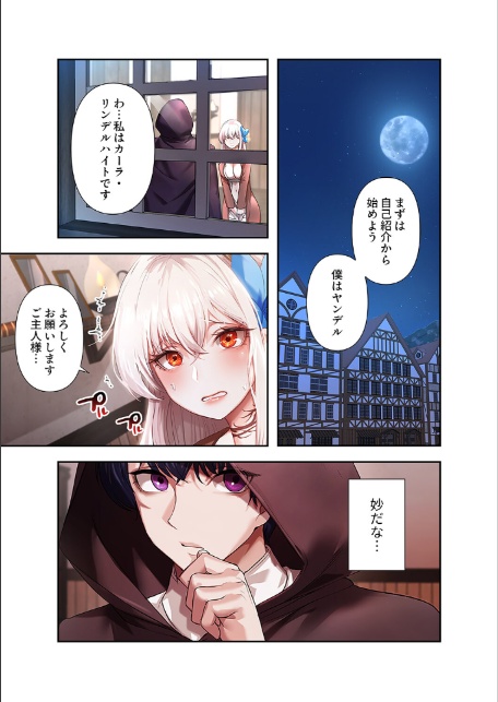 没落令嬢ですが、あなたにご奉仕させてください！【デジタル特装版】【FANZA限定版】1-15