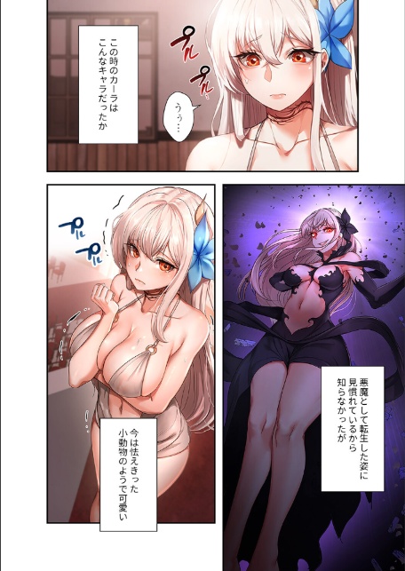 没落令嬢ですが、あなたにご奉仕させてください！【デジタル特装版】【FANZA限定版】1-16