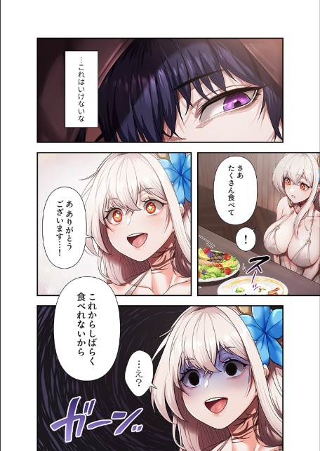 没落令嬢ですが、あなたにご奉仕させてください！【デジタル特装版】【FANZA限定版】1-20