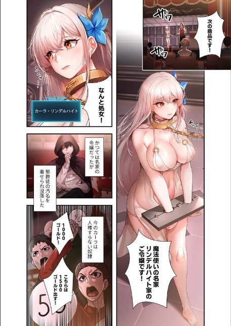 没落令嬢ですが、あなたにご奉仕させてください！【デジタル特装版】【FANZA限定版】1-4