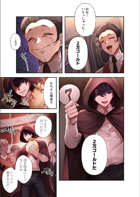没落令嬢ですが、あなたにご奉仕させてください！【デジタル特装版】【FANZA限定版】1-7