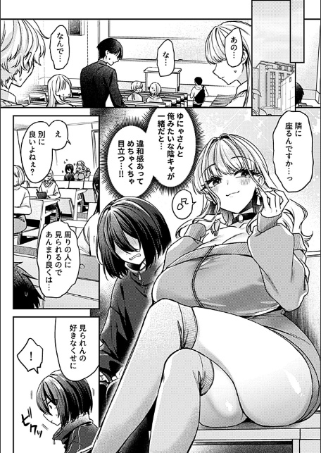 COMIC GEE vol.40-12