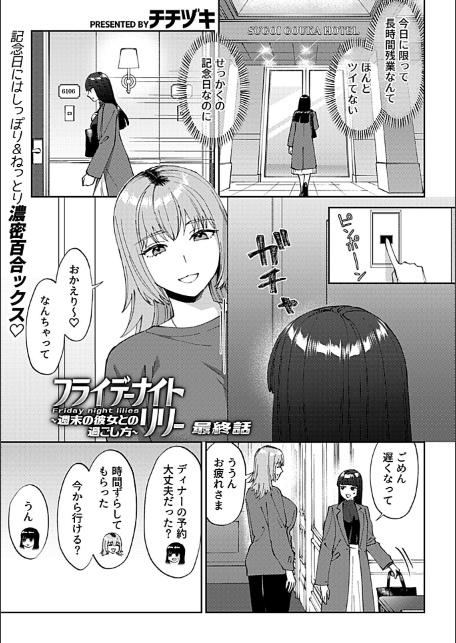 COMIC GEE vol.40-15